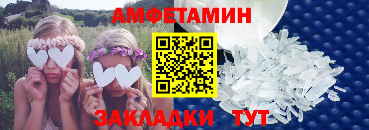 АМФЕТАМИН  Вход с VPN  Лесосибирск  АМФ 98% 