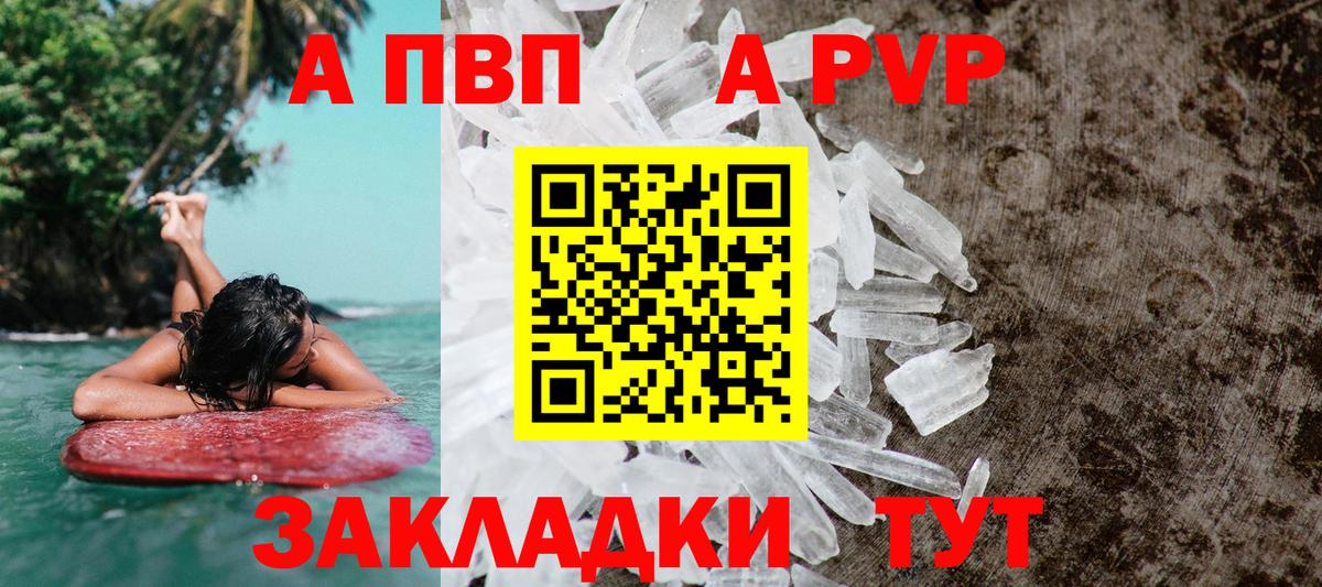 Alfa_PVP крисы CK Лесосибирск