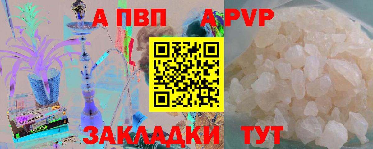 A-PVP Соль  Вход с VPN  Alpha PVP  Alpha-PVP мука  Alpha-PVP Соль  Лесосибирск 