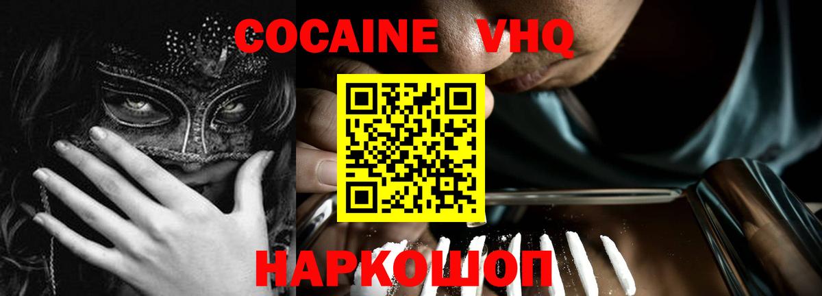 Cocaine Перу Лесосибирск