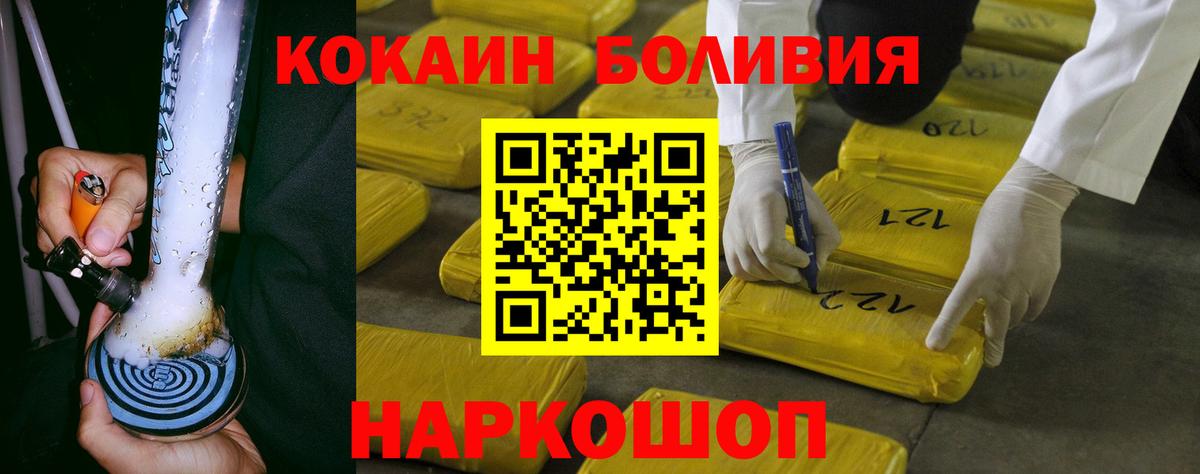 КОКАИН Columbia  Вход с VPN  COCAIN Перу  Лесосибирск 
