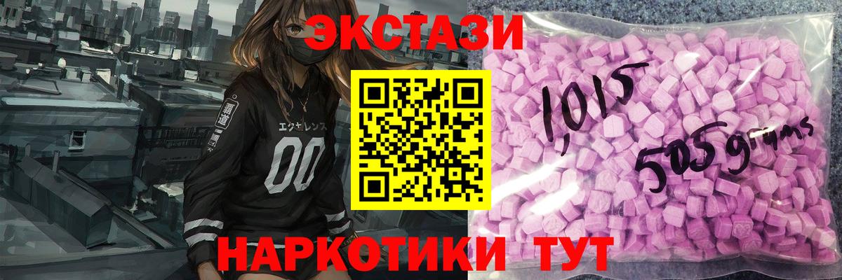 Экстази ешки Лесосибирск