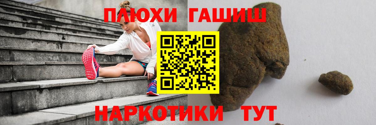 ГАШИШ гашик Лесосибирск