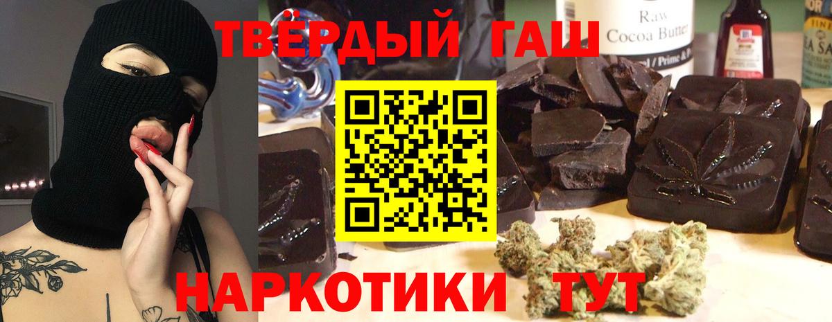 Гашиш 40% ТГК  Вход с VPN  Лесосибирск  ГАШ гашик 