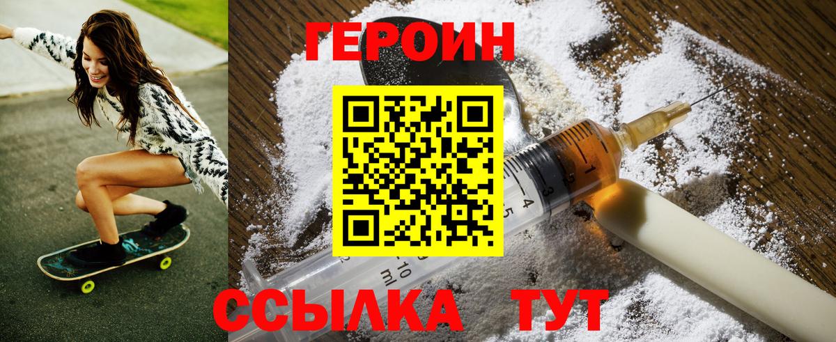 Лесосибирск  Героин белый  Вход с VPN 