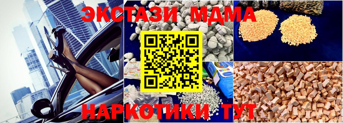 MDMA crystal Лесосибирск