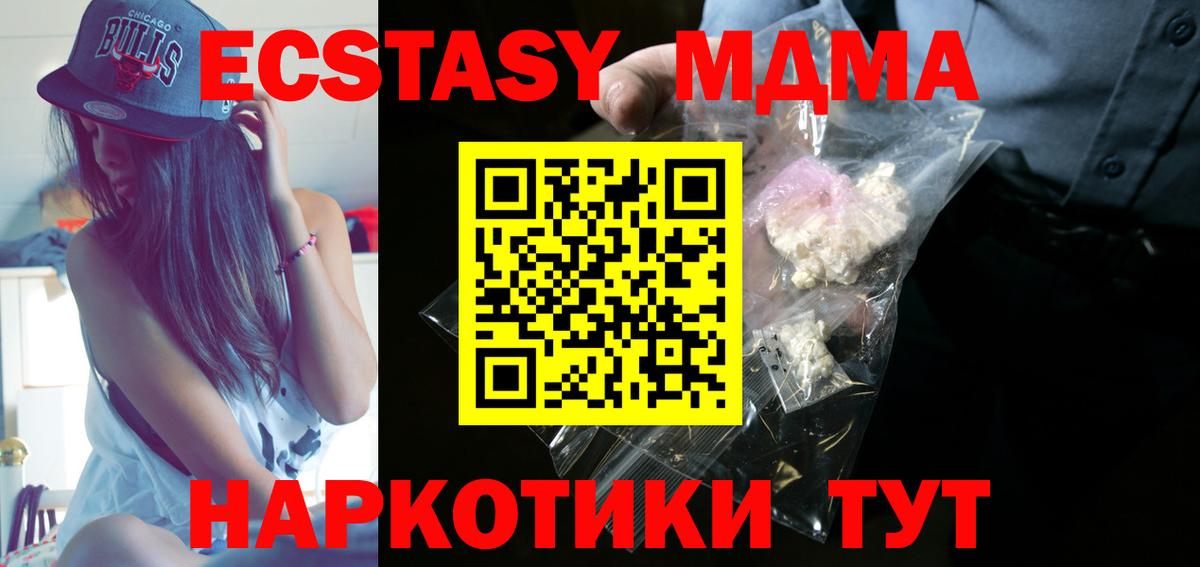 Лесосибирск  MDMA  Вход с VPN  MDMA молли 