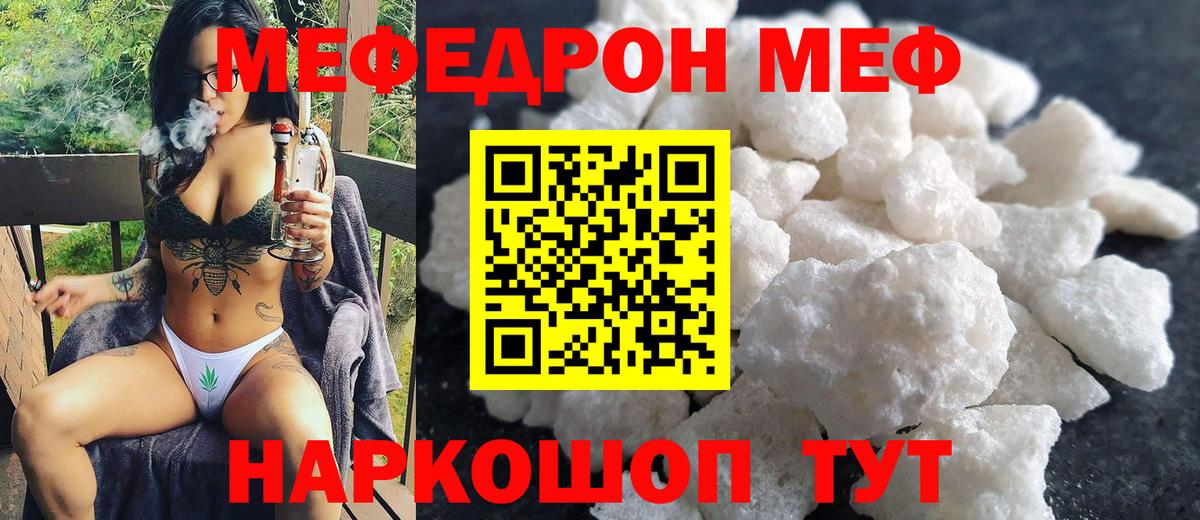 Меф  Лесосибирск