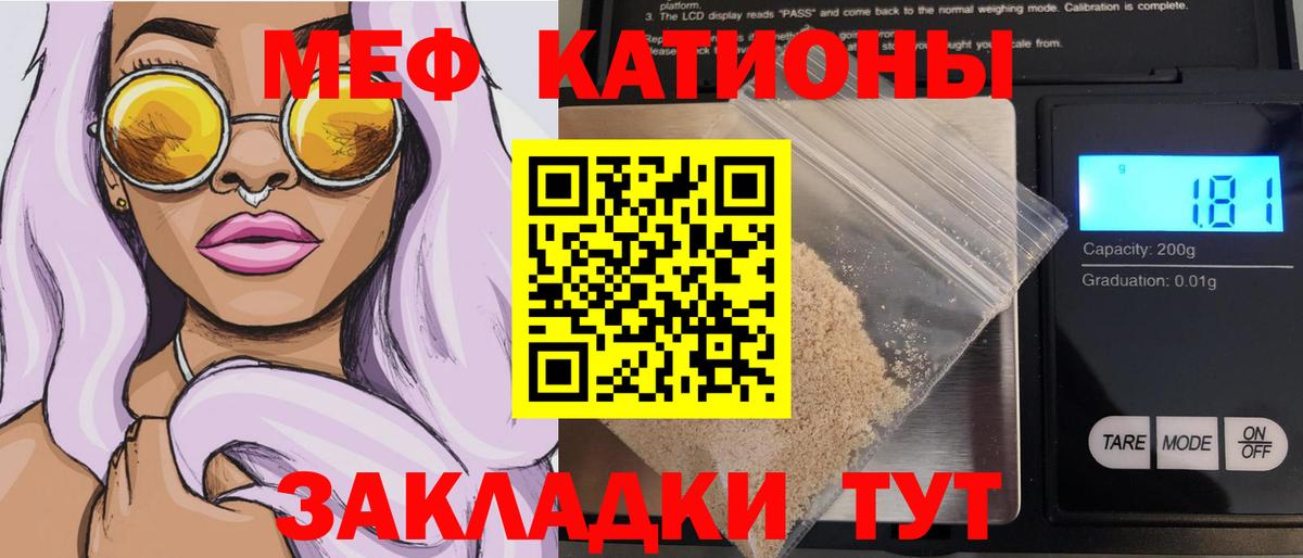 МЕФ mephedrone  Меф кристаллы  Мефедрон  Мефедрон  Лесосибирск  Вход с VPN 