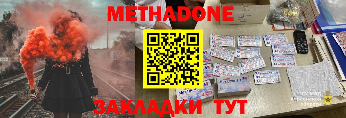 Метадон белоснежный  Вход с VPN  Метадон VHQ  Лесосибирск 