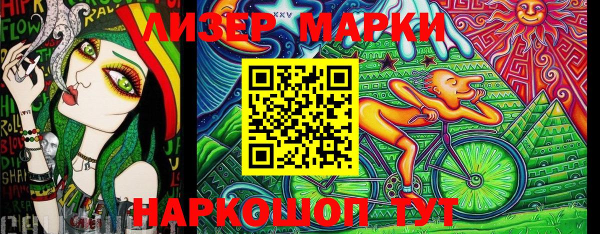 Лесосибирск  Марки N-bome 1500мкг  Вход с VPN 
