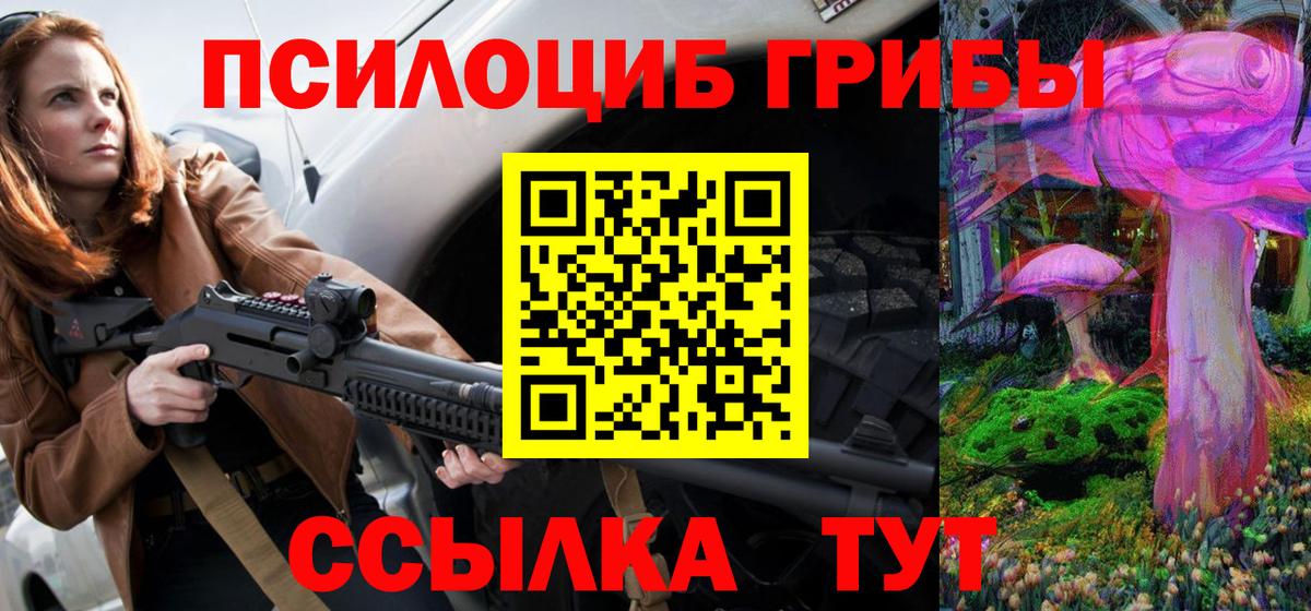 Псилоцибиновые грибы мицелий  Галлюциногенные грибы мухоморы  Лесосибирск  Вход с VPN 